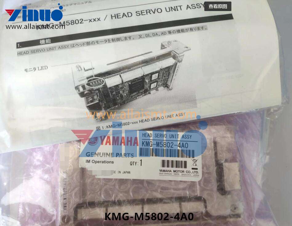 KMG-M5802-4A0 HEAD SERVO UNIT ASSY